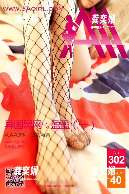 3Agirl 3Agirl蕾丝图片新鲜出炉,我的眼神都不够用了!