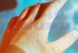 MiiTao蜜桃社 – 双人=合作？选琉璃lily的这组套图，就算是推销也不算太过火吧！