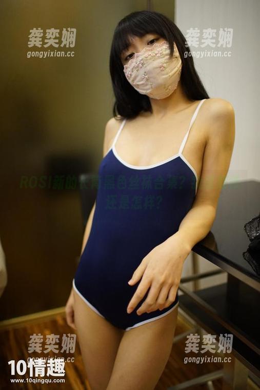 ROSI新的长筒黑色丝袜合集？我该期待，还是怎样？