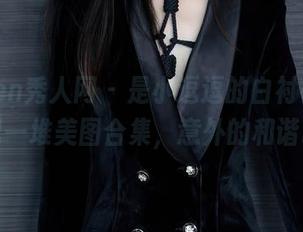 Xiuren秀人网 – 是小逗逗的白衬衫，搭配一堆美图合集，意外的和谐哦