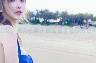 晚上好，迷失在啾小妍的猫女私房图包中！