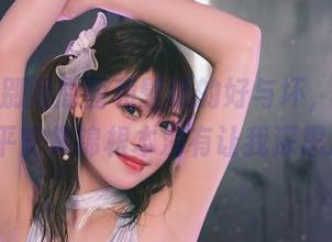能不能别问原图和壁纸的好与坏，星黛鹿鹿i平安集锦根本没有让我深思后果