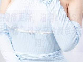 作品总是期待更新，洛璃LoLiSAMA的“实习医生伊格”这次又给我带来了新画风吗？