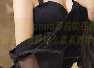爱尤物 – 沈迷于anna苏拉的在线瑜伽，没想到美图也能这么富有哲学感？