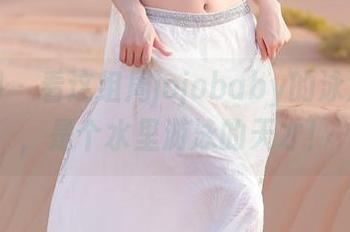 秀人网 – 看这组周jojobaby的泳池原图，是个水里游泳的天才！