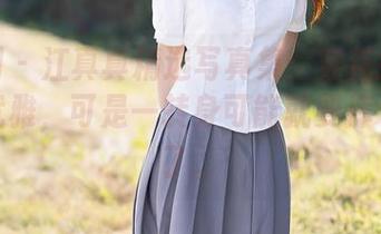 秀人网 – 江真真精选写真集：穿花嫁的样子好优雅，可是一转身可能就要摔个跟头了。