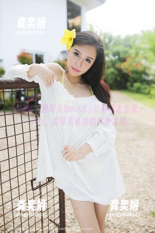 美媛馆-唐琪儿Beauty 美媛馆 - 唐琪儿Beauty的死库水合集——小心,这可是诱惑的终极武器。
