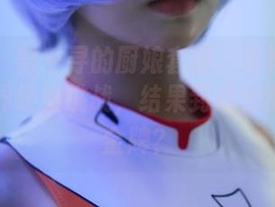 蜜桃社 – 雪千寻的厨娘套图：看她轻松搞定大厨界终极挑战，结果到底有没有拿到金牌？