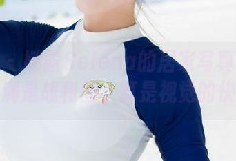 魅妍社 – 娜露Selena的居家写真合集：桌子上满是战利品，算是视觉的快递吗？